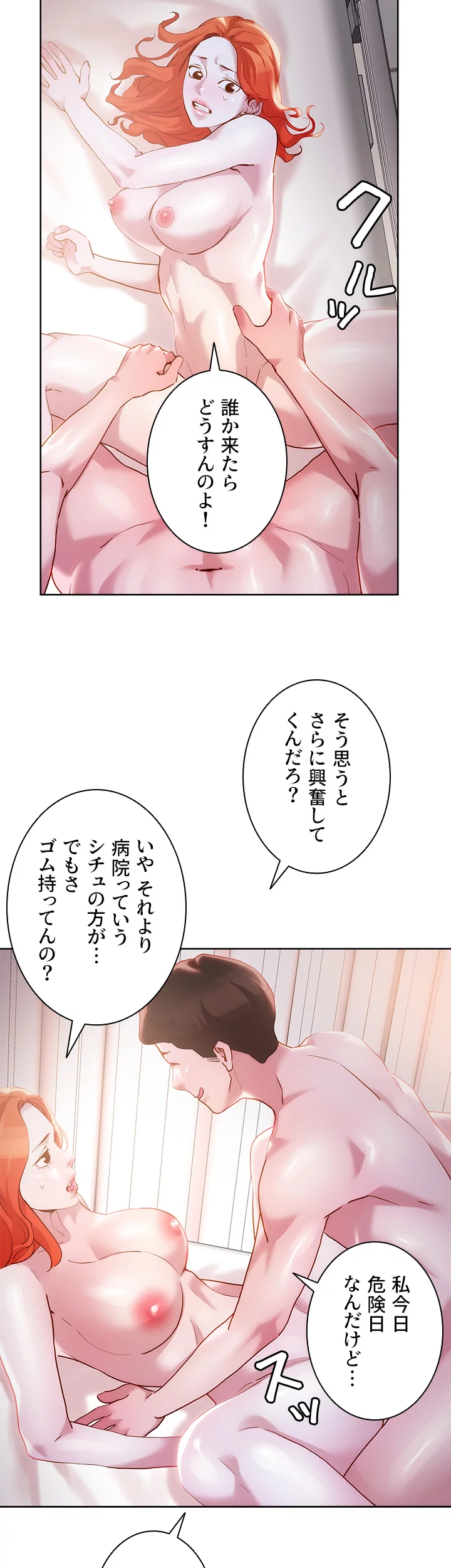 セックススキャン ー最大多数の女を落とす攻略法ー - Page 11